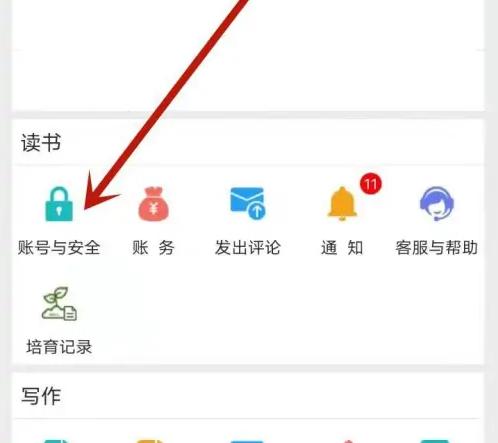 晋江小说阅读怎么改名字 晋江文学城app修改昵称教程