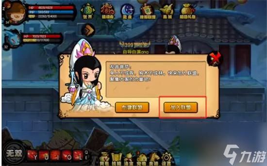 造梦西游4手游如何申请拜师