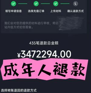 抖音刷的钱能不能退回 抖音刷的钱退回方法