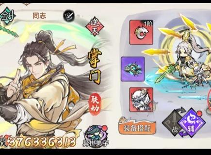 最强祖师速控不举流攻略 最强祖师速控不举流魔剑紫霞怎么玩