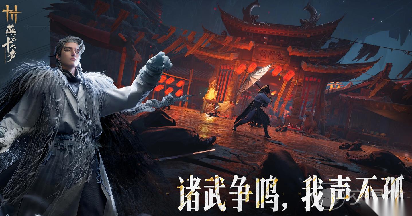 燕云十六声账号估价用哪个平台工具准 燕云十六声账号估价app分享