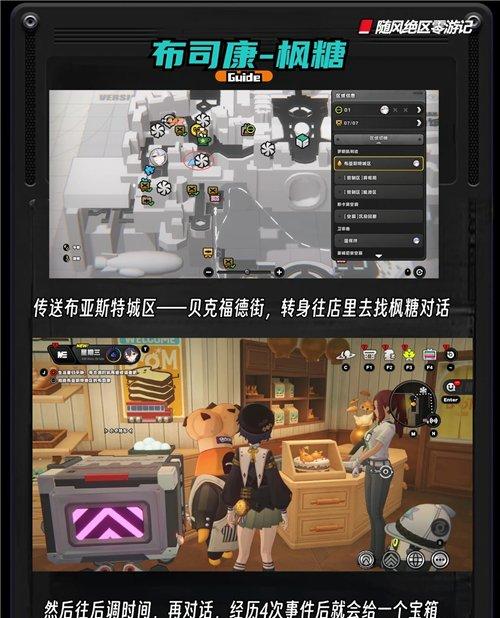 绝区零布亚斯特城区隐藏宝箱一览 布亚斯特城区全隐藏宝箱点位在哪