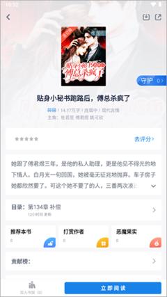 酷匠阅读app如何推荐作者作品