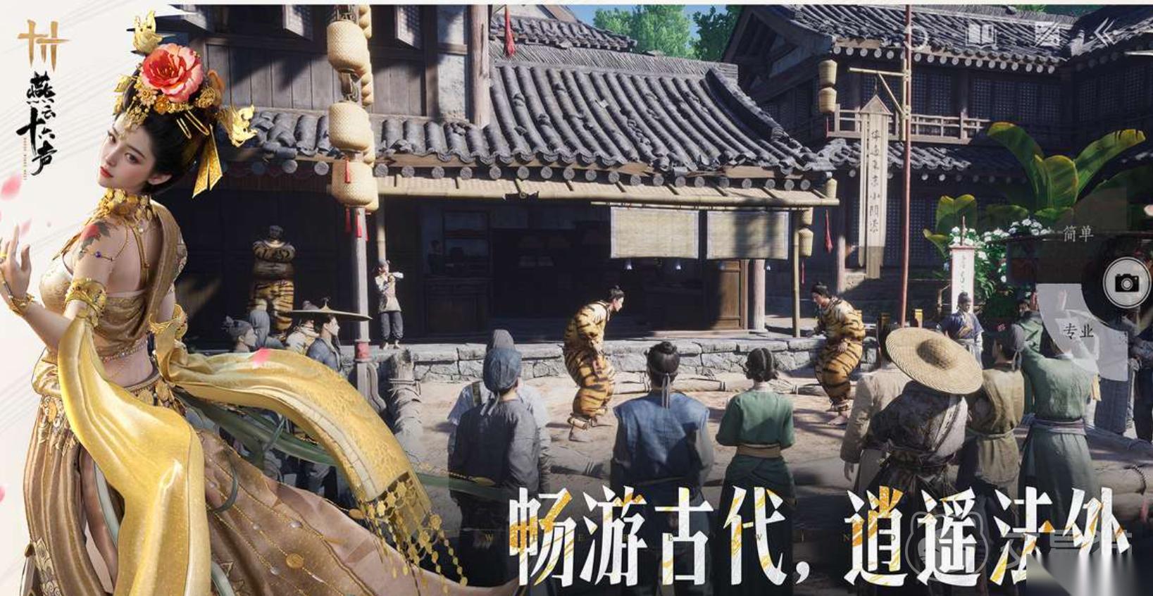 带多套金时装的燕云十六声账号在哪好出 燕云十六声账号交易平台分享