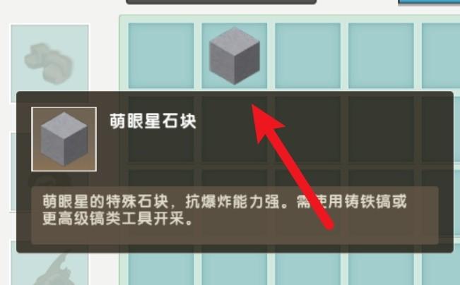 迷你世界怎么制作荧光球