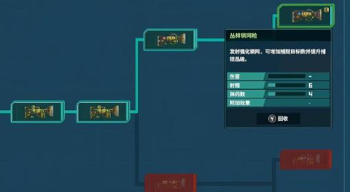 潜水员戴夫 丛林DLC网枪改装推荐