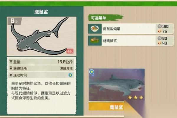潜水员戴夫 丛林DLC湖底海域鱼类大全 湖底海域全鱼类图鉴