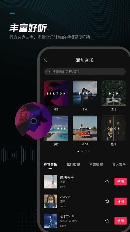 剪映app画中画如何切换到主轨道