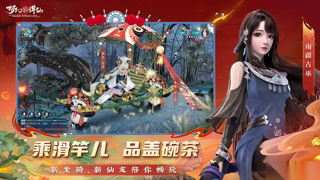 梦幻新诛仙轻享开服时间是什么时候