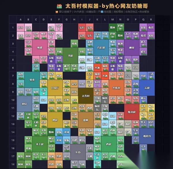 太吾绘卷天幕心帷 太吾村建设布局推荐 太吾村怎么规划