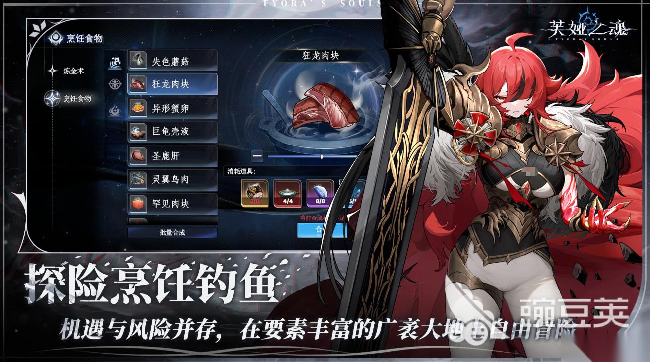 芙娅之魂手机游戏怎么下载 芙娅之魂手机手游下载链接