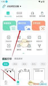咕咕机如何打印手机图片