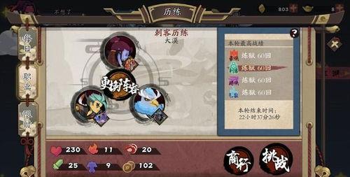 今古群侠传陈不思如何入队