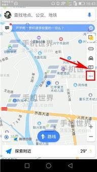 高德地图怎么设置家和公司地址