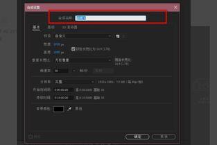 Premiere如何设置时间轴鼠标滚动模式