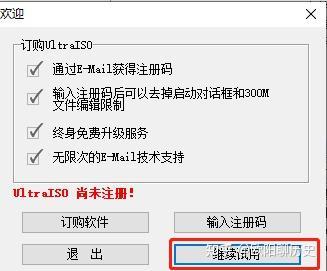 ultraiso如何查看日志