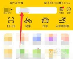如何查询美团外卖年度账单