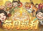 守愿者手游最新礼包兑换码分享