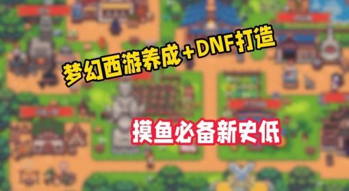 梦幻地下城 Steam最上头的摸鱼游戏