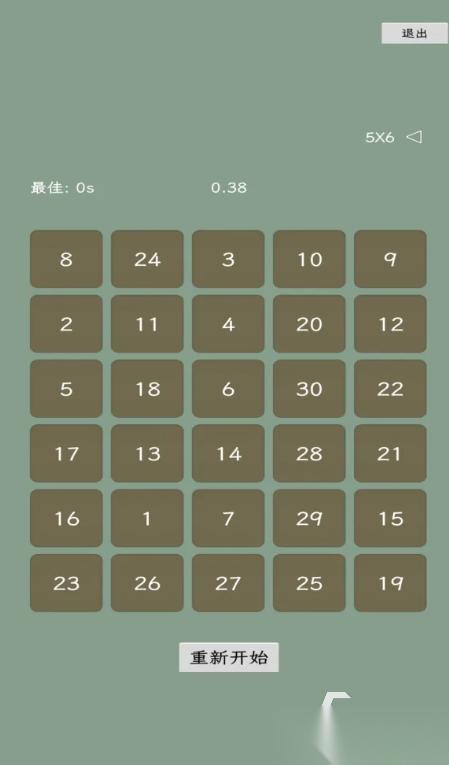 好玩的专注力训练游戏分享 2026有趣的专注力训练游戏汇总