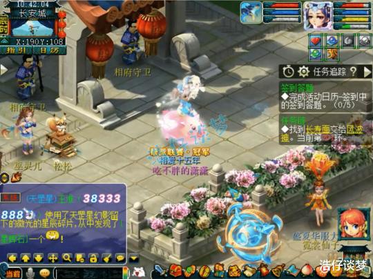 梦幻西游三攻女儿村装备搭配175级