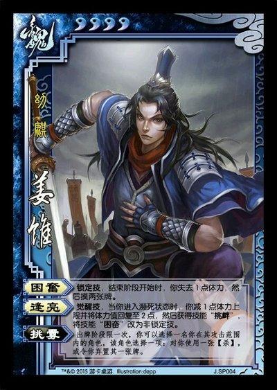 三国杀武将觉醒群伤队玩法攻略