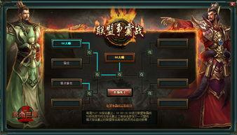 三国天下归心跨服远征活动如何进入