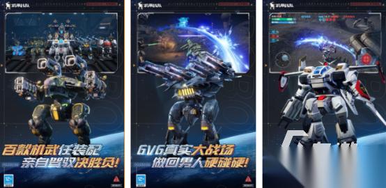 流行的机甲战争游戏有哪些 2026好玩的机甲战争手游排名