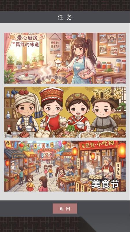 2026热门的中餐厅游戏有哪些 最流行的中餐厅游戏合集