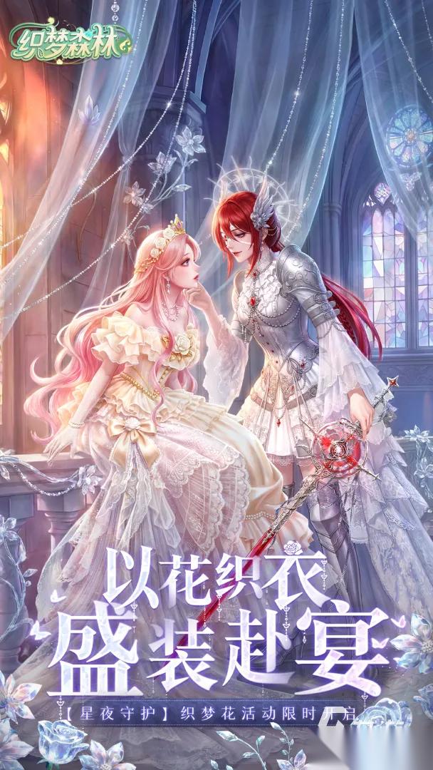 适合女生玩的游戏都有哪些 2026适合女生玩的游戏推荐