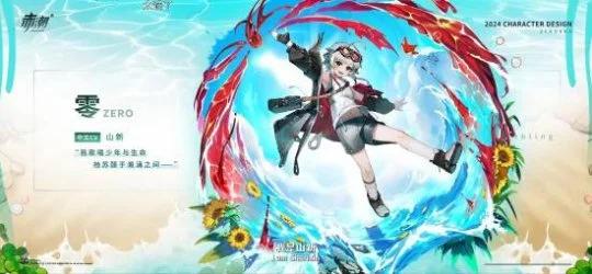赤潮零纪元何时上线