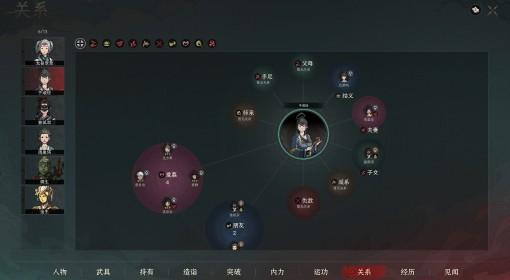 太吾绘卷：天幕心帷 全结局达成步骤详解