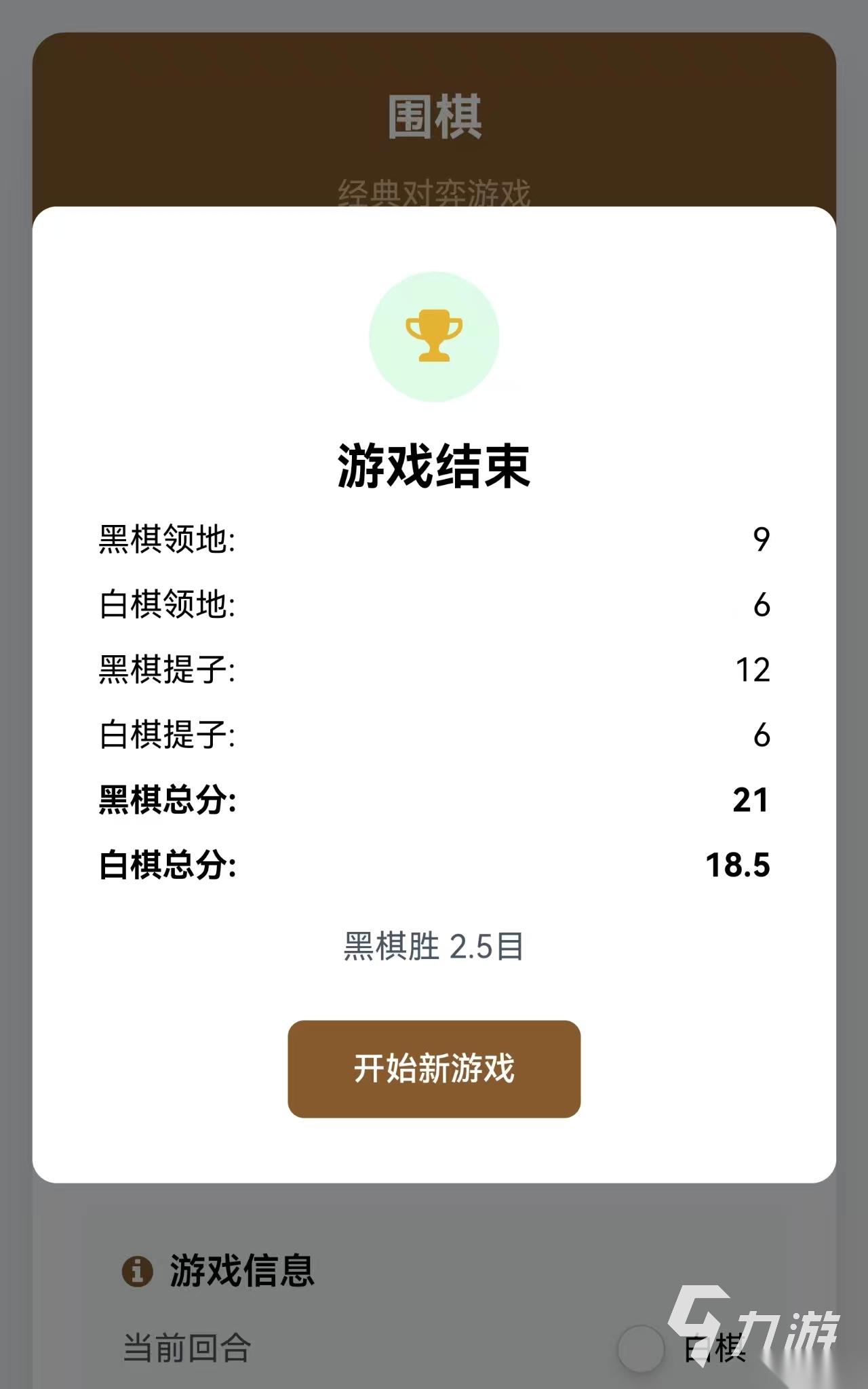 有意思的棋游戏大全免费下载2026 热门的棋游戏盘点