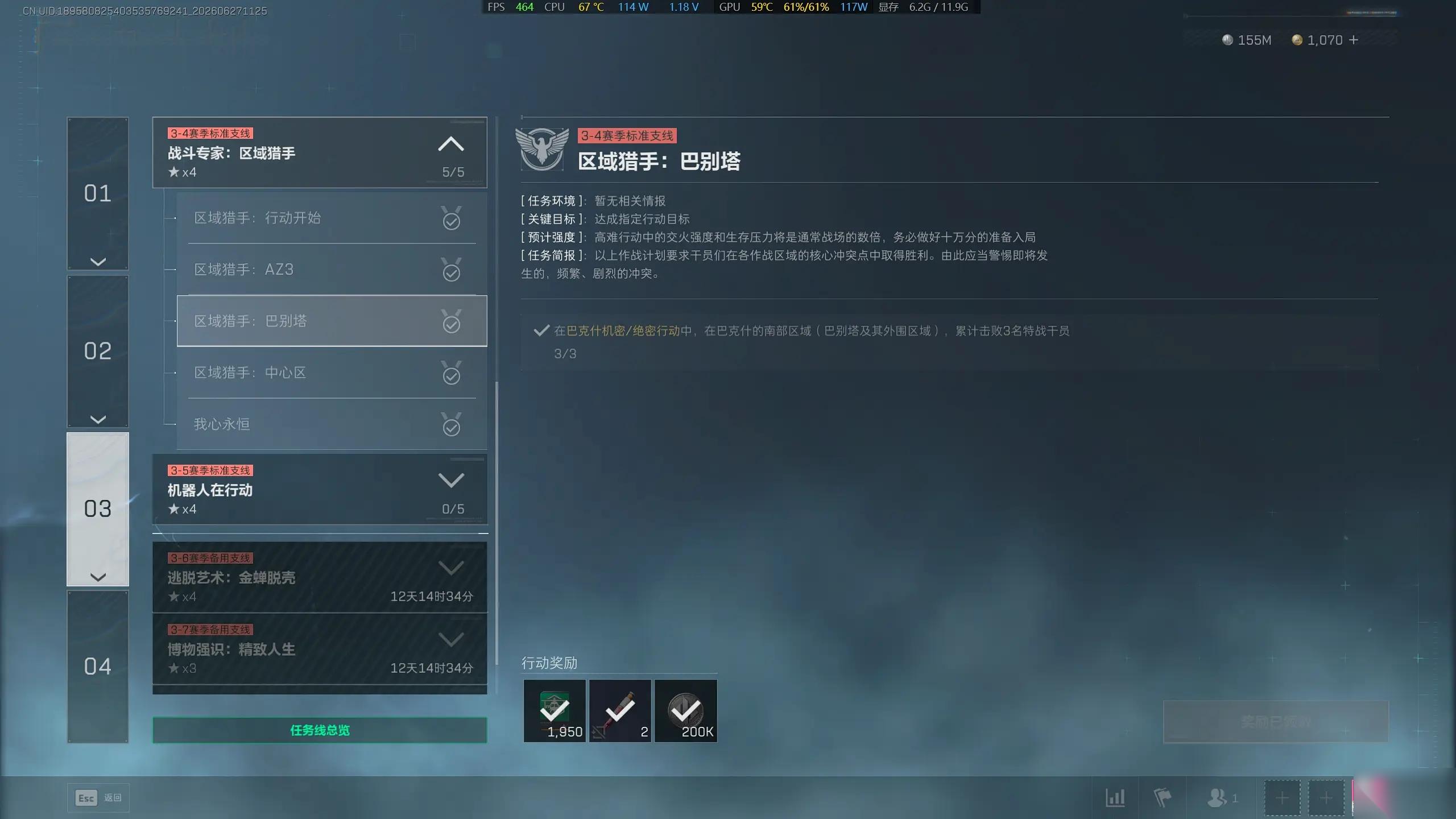 三角洲行动 S10“区域猎手 巴别塔”任务攻略