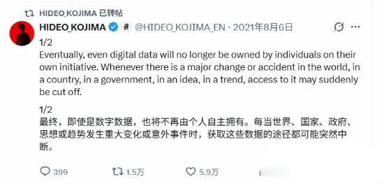 小岛秀夫担忧恐成真 你所热爱的数字资产说没就没
