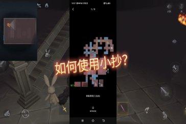 超自然行动组精绝古城小抄一览 精绝古城小抄怎么用
