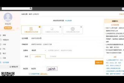 百度学术网页版如何免费查重