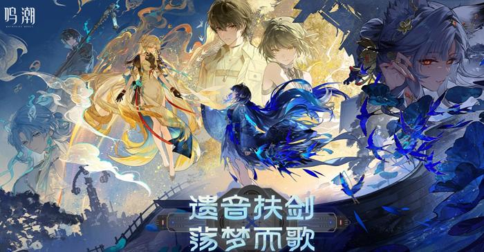 鸣潮3.5版本卡池抽取建议