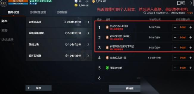 天堂2盟约猎场怎么设置 猎场设置方案推荐