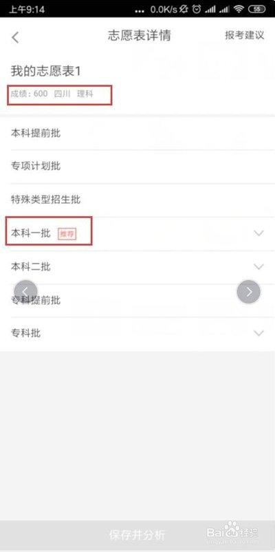 掌上高考app如何下载往年高考真题