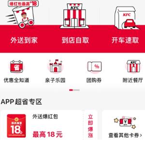 肯德基怎么投诉 肯德基投诉电话是多少