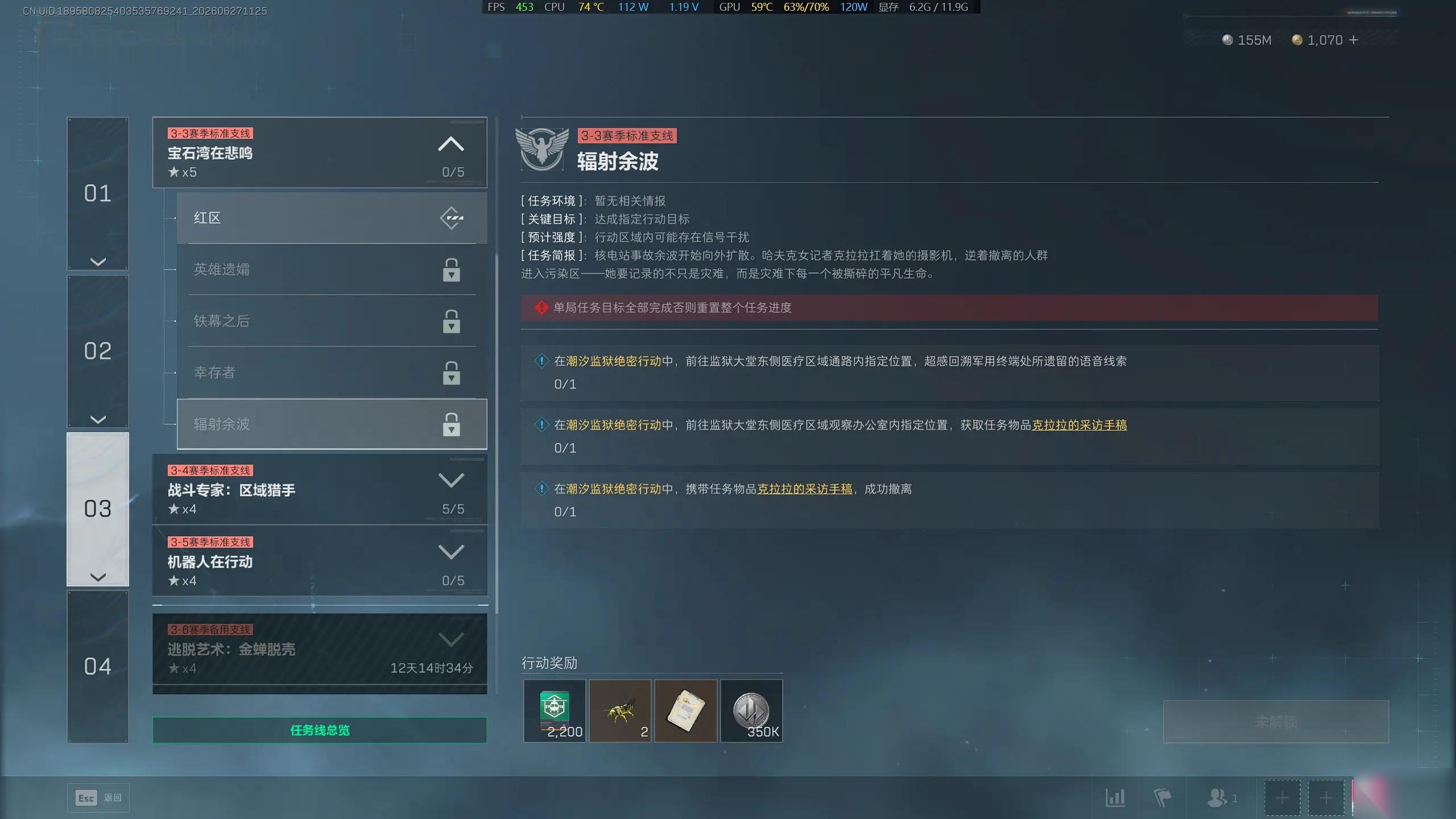 三角洲行动 S10“辐射余波”任务详细攻略