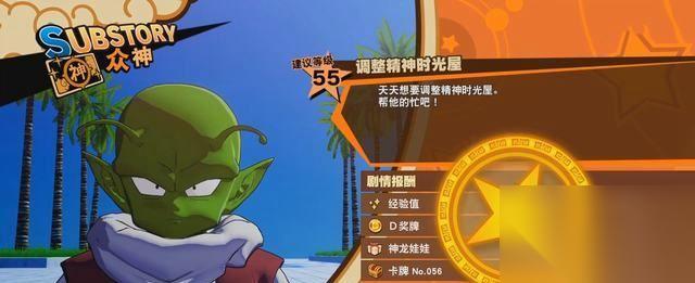 龙珠Z卡卡罗特 探索游戏世界