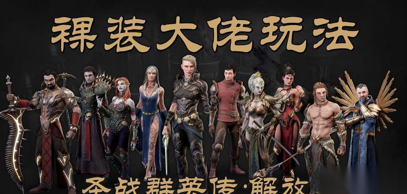 圣战群英传解放一周目兵种搭配与打法技巧 以游戏为主的最佳兵种选择和战术攻略