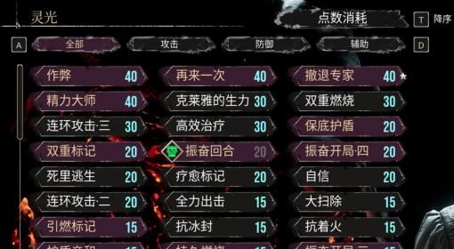 光与影：33号远征队 全符文效果解析