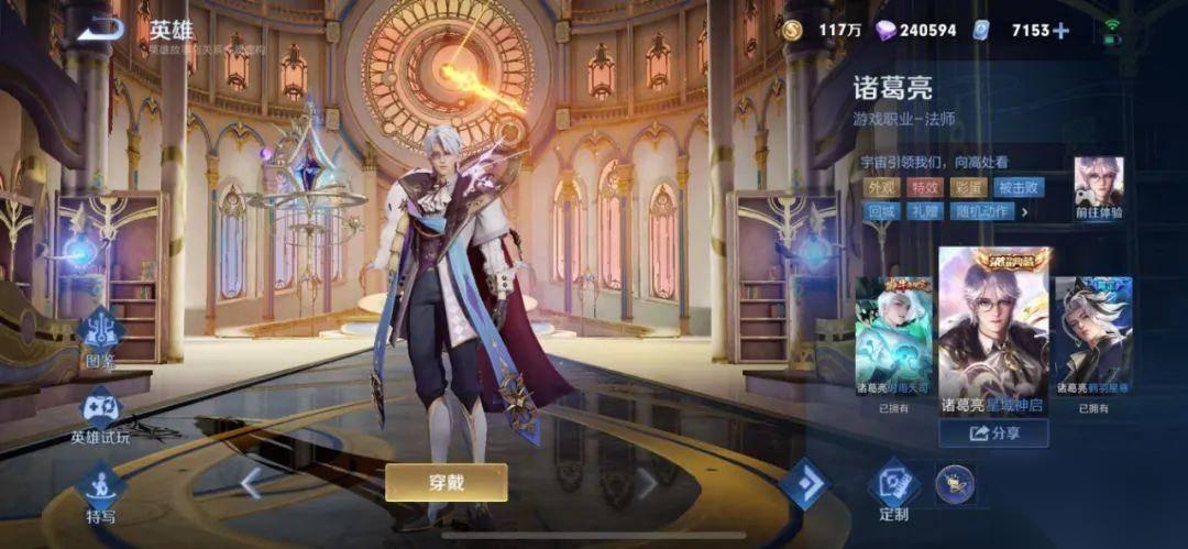王者荣耀S44典藏新皮怎么登场的