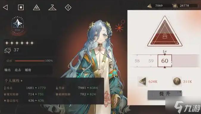 重返未来1999回声谣心相如何选择