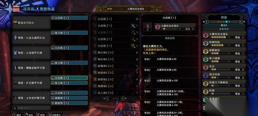怪物猎人 自定义装备强化功能开启攻略及关键任务流程详解