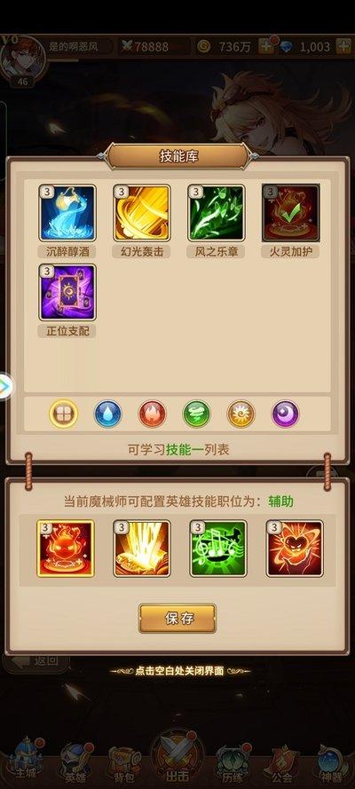 归环使灵技能如何搭配