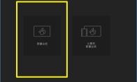 Ae2018圆形工具怎么制作空心单圆形